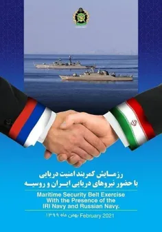 🔴فردا؛ رزمایش مرکب کمربند امنیت دریایی ایران و روسیه در ش