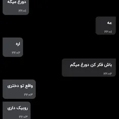 بهش چی بگمم🤦😂