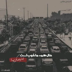 حال همه ی ما خوب است