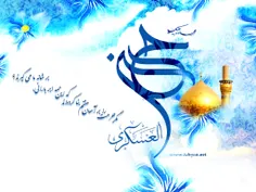 #ولادت_امام_حسن_عسگری_علیه_السلام_مبارک