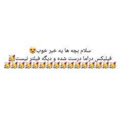 وای از خوشحالی می خوام بال در بیارم🥳💃💃💃💃💃