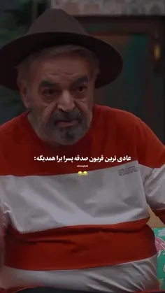 حق 😂