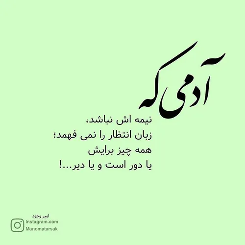 عکس نوشته arefeh94 24043291 - عکس ویسگون