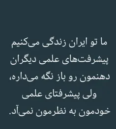 #ایران_قوی