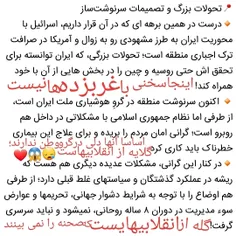 اینجا گلایه از انقلابی هاست😪 