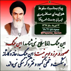 #امام#رهبری#رهبر_معظم_انقلاب#امام_خامنه_ای#امام_خمینی#در_