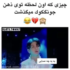 جرررررر ریدی که😂😂😂🤣🤣🤣🤣همینارم گفت قطعا نخند نخند جلو خودت