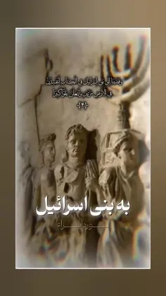 اسرائیل قطعآ نابود شدنی است