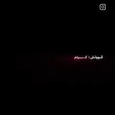 میخوام با خودم حرف بزنم رد شو