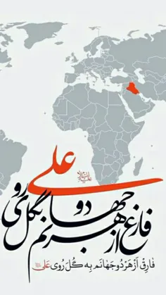 بر محبان علی ماه رجب ثابت کرد