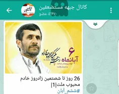 کوروش! آسوده بخواب که اینا بیدارن!