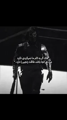 می‌فهمی یا نه...