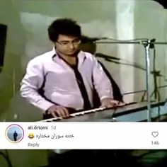 آهای شبث 😂😂😁