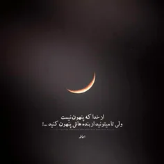 از خدا که پنهون نیست ولی ..