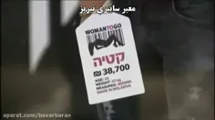 فروش زنان در تل آویو 