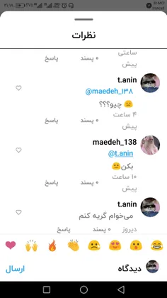 بر منحرفان لعنت😔😔😔😔