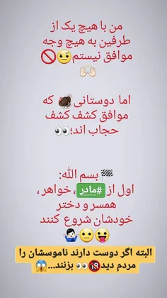 #اعتراض #مهسا_امینی #مظلوم #نا_آگاه #حجاب #کشف_حجاب #عفاف