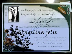 آنجلی ناجولی بر اثر تصادف درگذشت