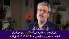 🎥 بازخوانی قتل عام ده میلیون ایرانی توسط انگلیسی‌ها از زب
