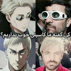 مخصوصا پایینی ک اصن مو نمیزنه 😂