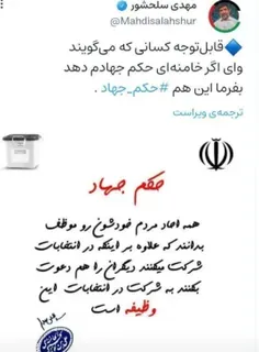 حکم جهادصادرشده انی که جهاگرست بسم الله این گوی این میدان