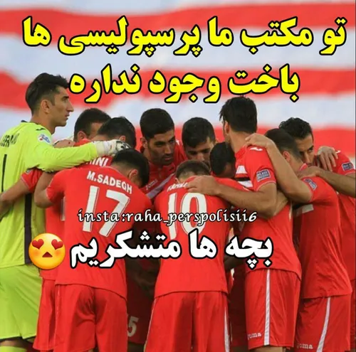 زنده بادپرسپولیس وپرسپولیسی