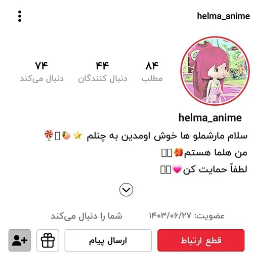 لطفا دنبالش کنید https://wisgoon.com/helma anime