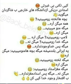 البته این داستانش یه جور دیه بودااااا