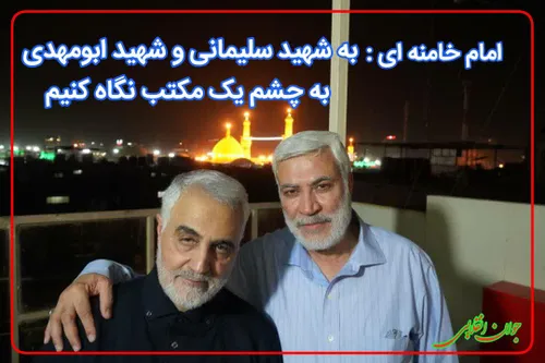 امام خامنه ای: