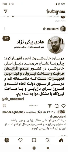 🔴 قطعی #برق ؟؟؟