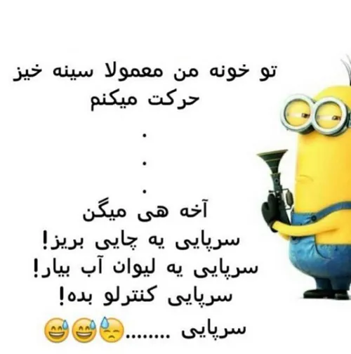 ایتن داستات سرپایی😂 😂