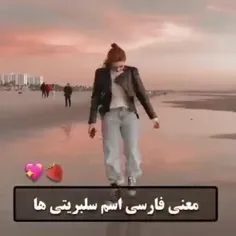 شما میدونستید من نه