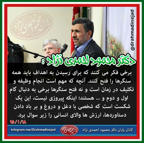 دکتر محمود احمدی نژاد:
