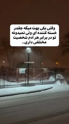 اگه کسی بهت گفت تو خیلی خسته کننده ای تو فقط بروش بخندو ب