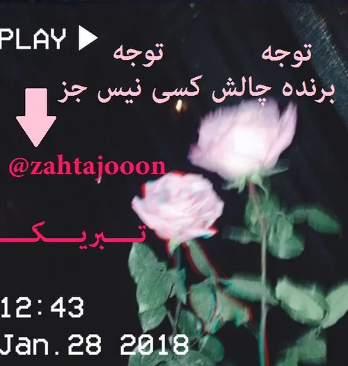 zahtajooon@ تبریک میگم گلم