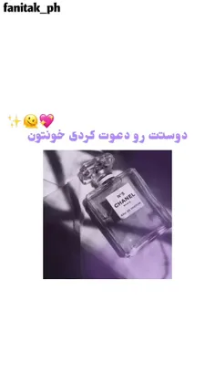 برای اصکی اجازه بگیرید 🍒🍒 