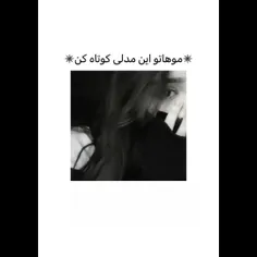 اگه خواستی موهاتو کوتاه کنی اینجوری کوتاه کن✨