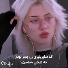 کدوم خوشگل بود؟