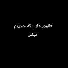 خیلی یا هست حمایتم میکن این چنتا از شون که گذاشتم خیلی مم