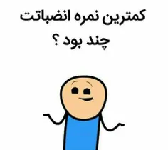 کامنت یادتون نره با انضباط مون کیه بدونیم😄