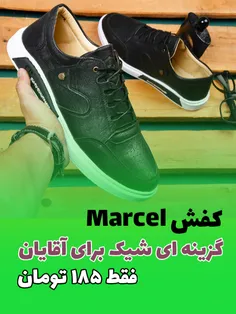 كفش مردانه مدلMarcel