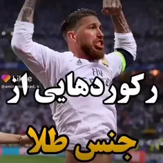 به نظرم Cr7 بیشتره رکوردش😇😇