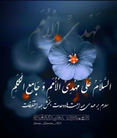 سلام علی آل یاسین