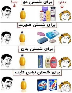 دخترا رو ک حق میگه😂🤦🏻‍♀️
پسرا بگن درسته؟