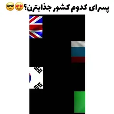 کدوم تو کامنتا بگید