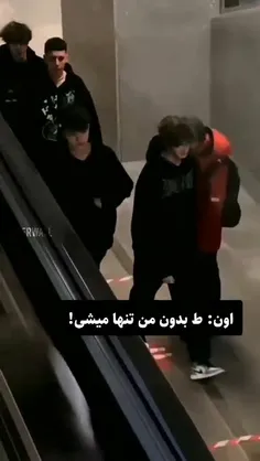 بدون تو؟ 