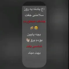 به جونتو