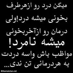 #درمان #درد #دردمندان #فقط #خدا