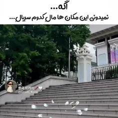 اگه نمیدونی خودتو کیدرامر ندونننن😶😎😏💔😂