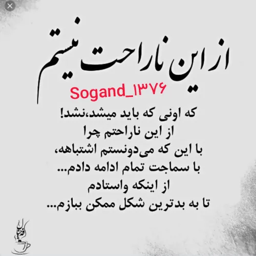  sogandam_76_13 51110056 - عکس ویسگون